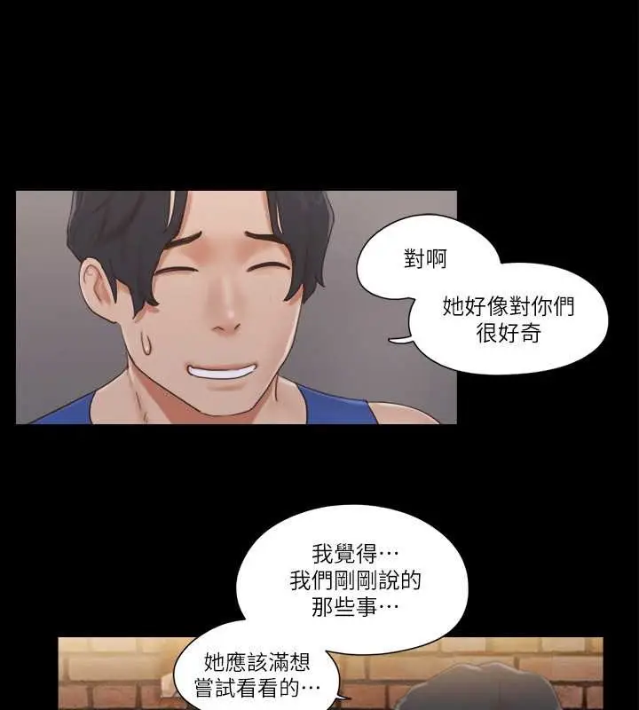 漫画《协议换爱》第50话第28张图