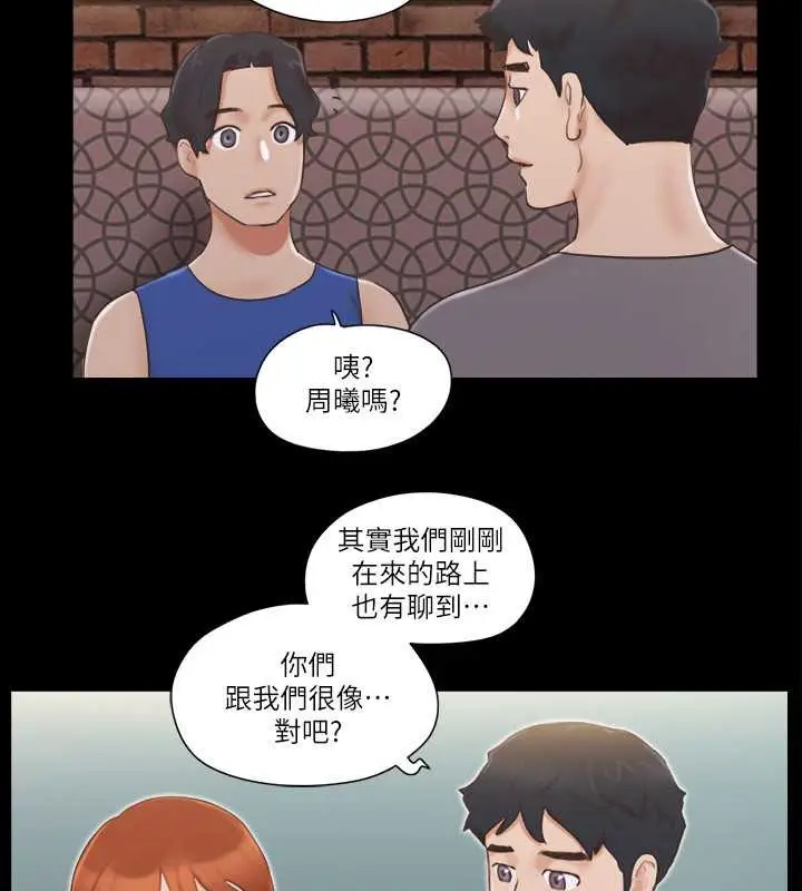 漫画《协议换爱》第50话第29张图