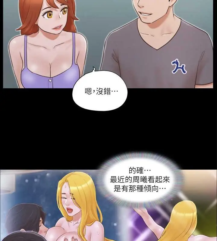 漫画《协议换爱》第50话第30张图