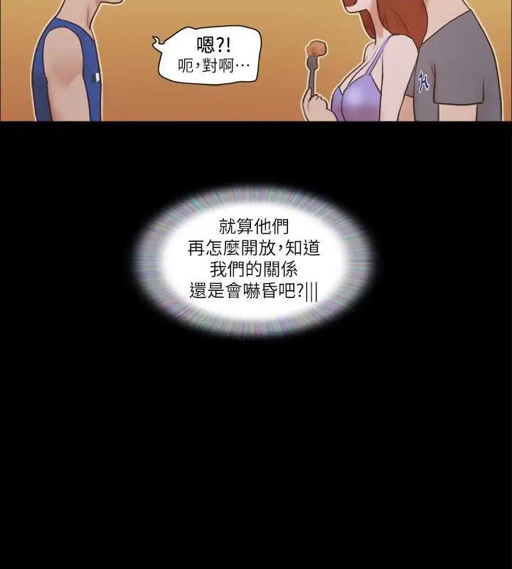 漫画《协议换爱》第50话第32张图