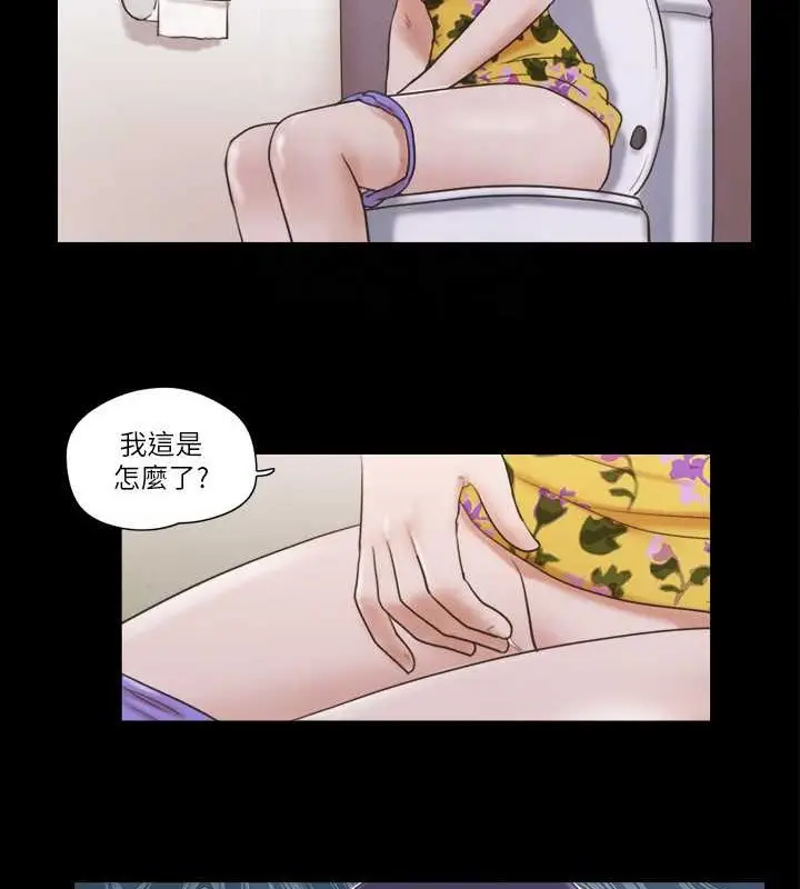 漫画《协议换爱》第50话第34张图