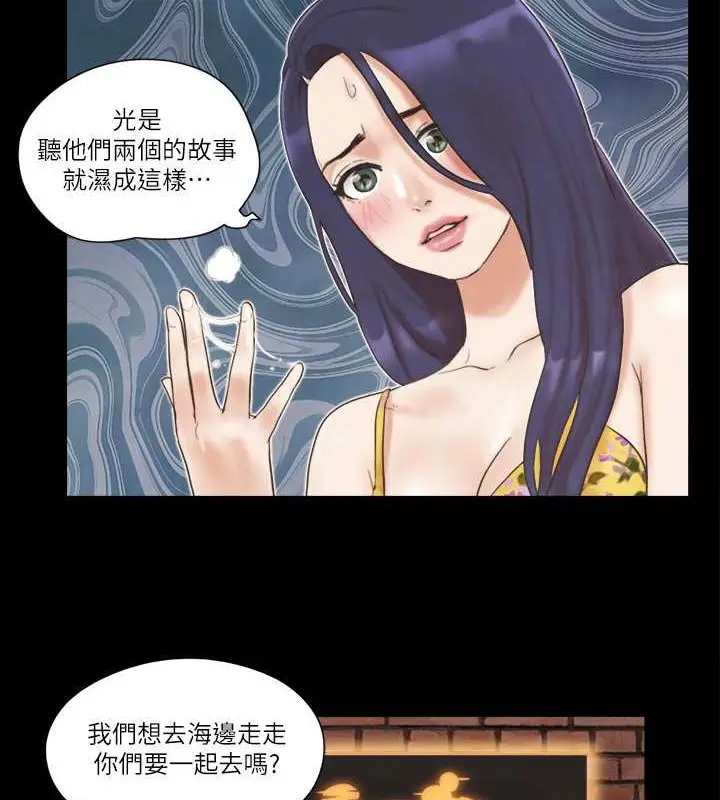 漫画《协议换爱》第50话第35张图