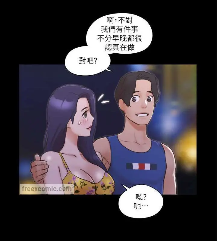 漫画《协议换爱》第50话第40张图