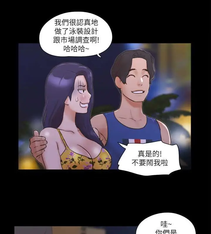 漫画《协议换爱》第50话第41张图