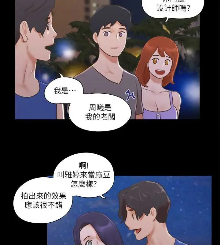 漫画《协议换爱》第50话第42张图