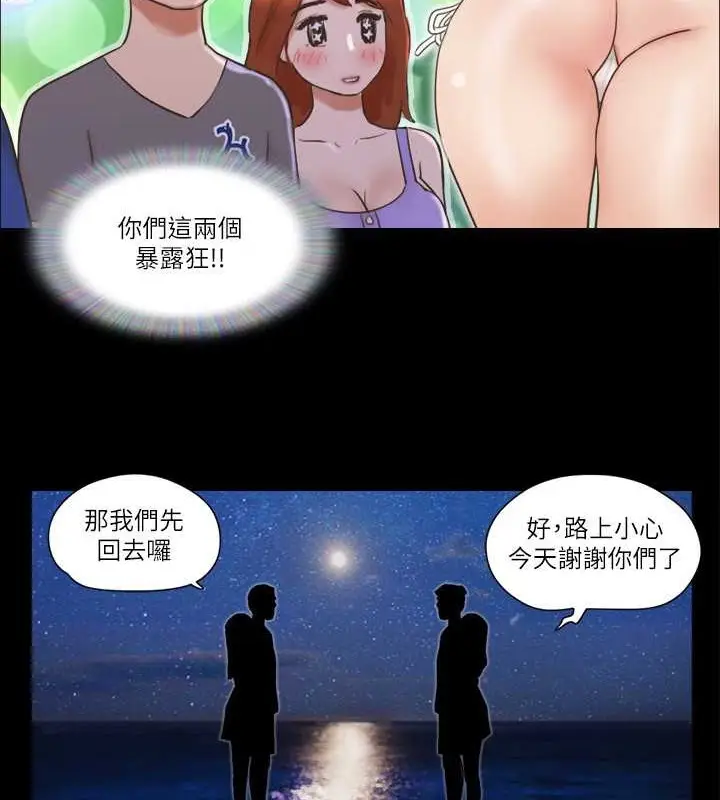 漫画《协议换爱》第50话第44张图