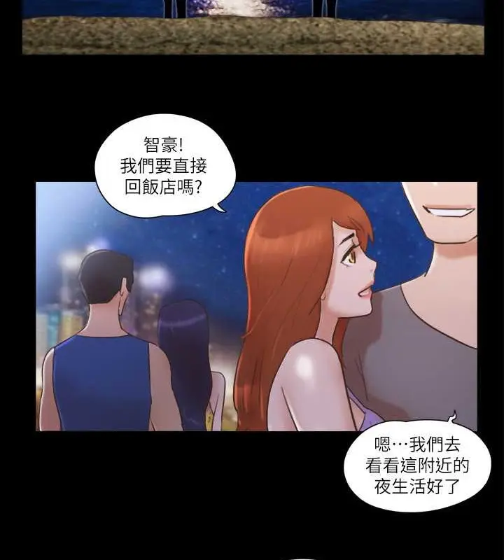 漫画《协议换爱》第50话第45张图