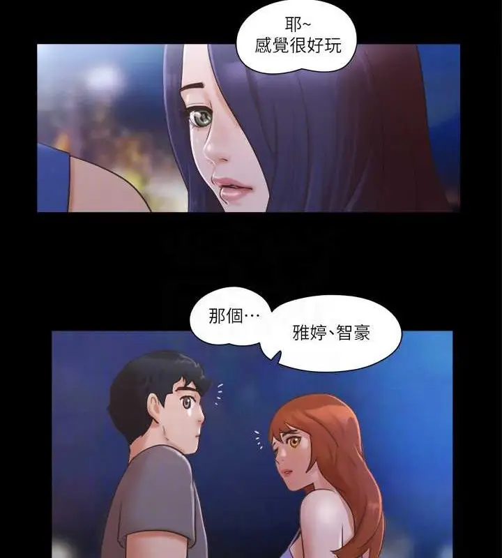 漫画《协议换爱》第50话第46张图