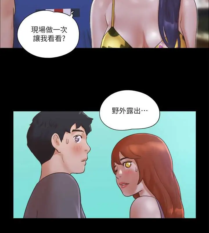漫画《协议换爱》第50话第48张图