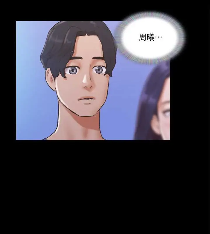 漫画《协议换爱》第50话第49张图