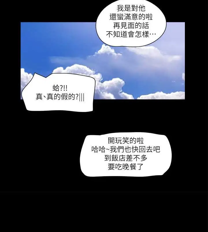 漫画《协议换爱》第50话第5张图