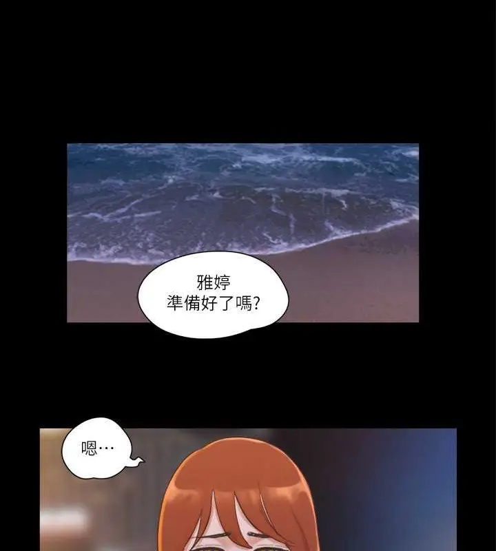 漫画《协议换爱》第50话第50张图