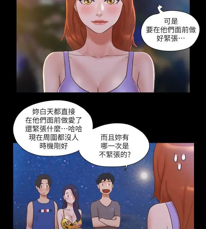 漫画《协议换爱》第50话第51张图