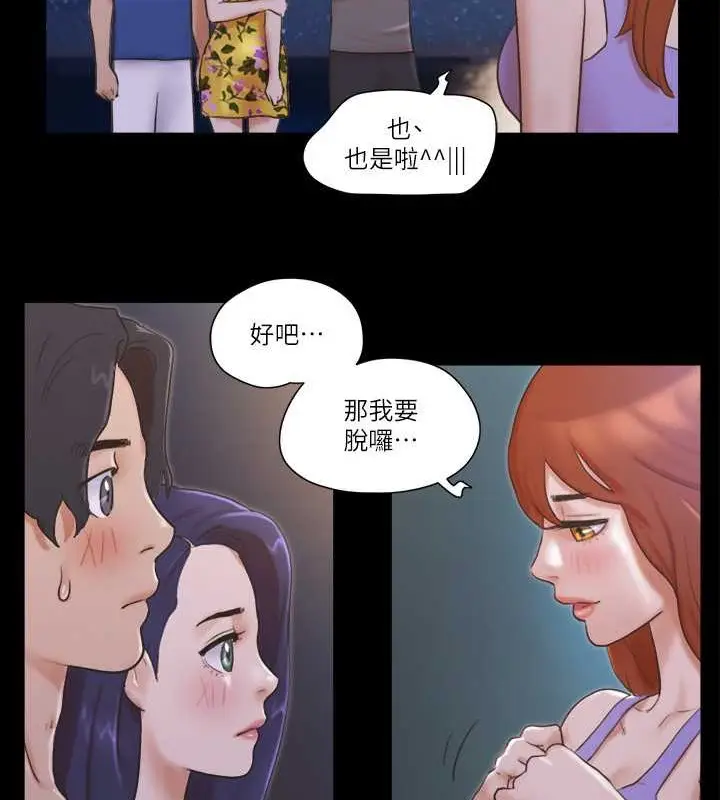 漫画《协议换爱》第50话第52张图