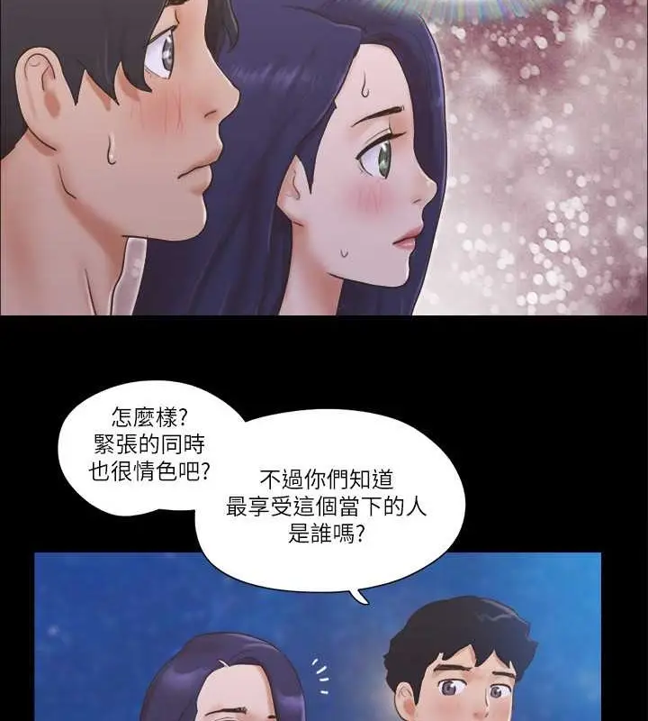 漫画《协议换爱》第50话第56张图
