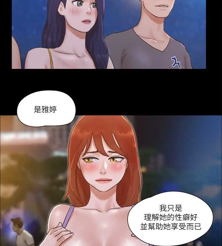 漫画《协议换爱》第50话第57张图