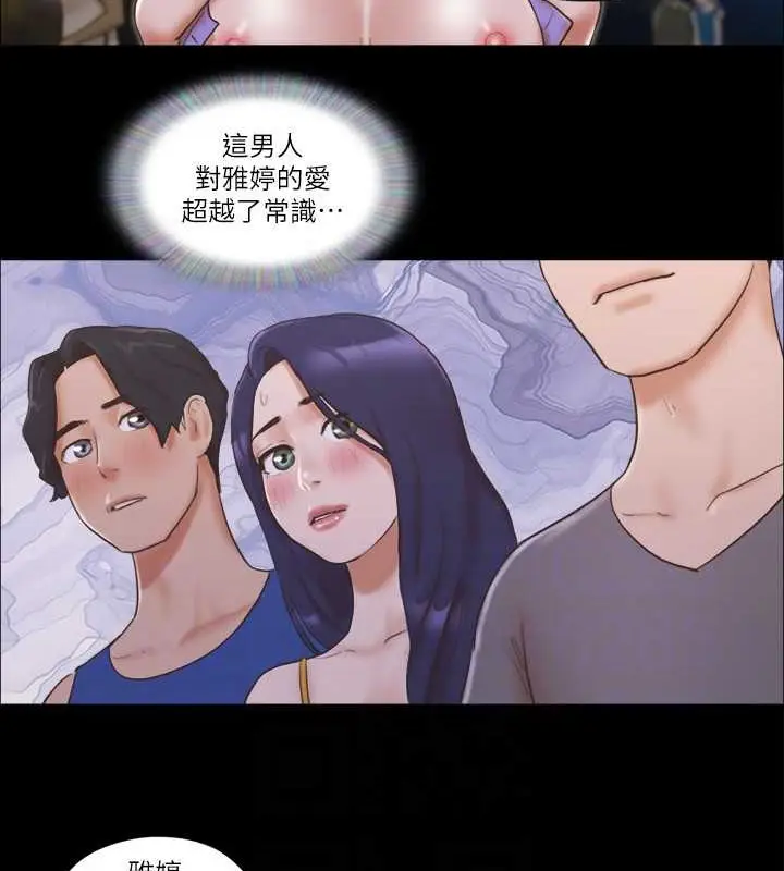 漫画《协议换爱》第50话第58张图