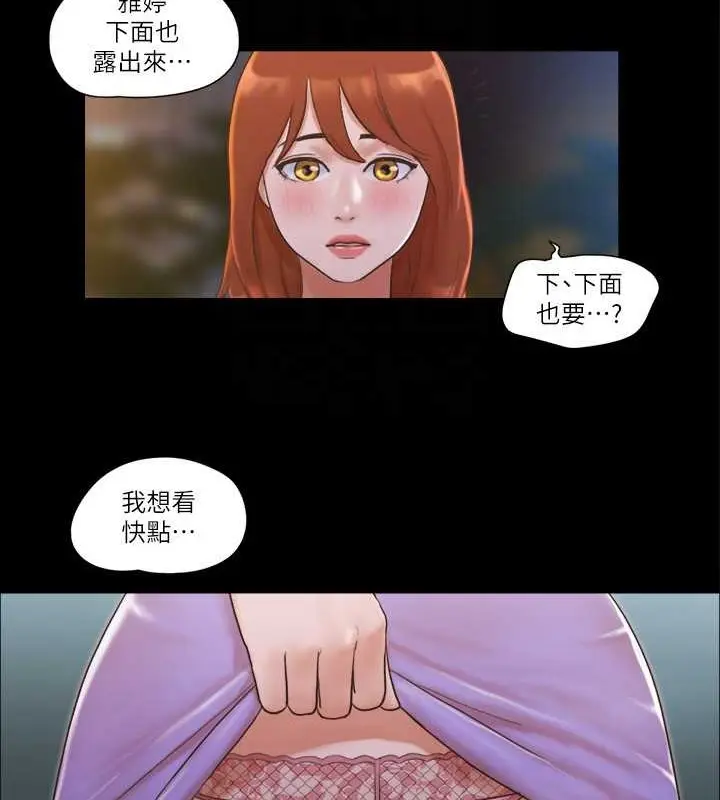 漫画《协议换爱》第50话第59张图