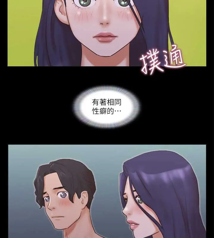 漫画《协议换爱》第50话第63张图