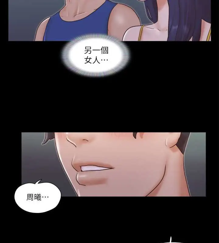 漫画《协议换爱》第50话第64张图