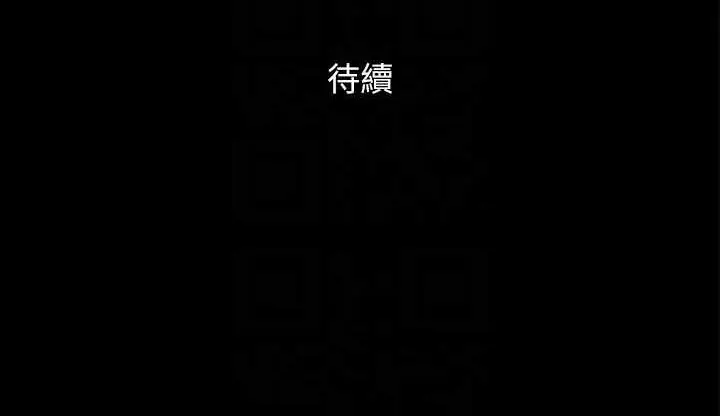 漫画《协议换爱》第50话第78张图