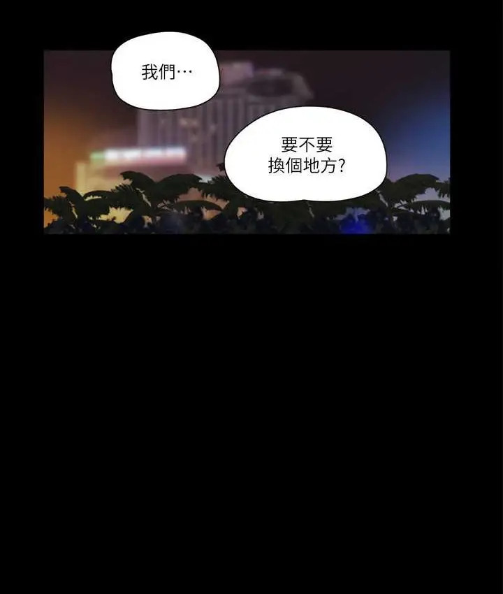 漫画《协议换爱》第51话第11张图