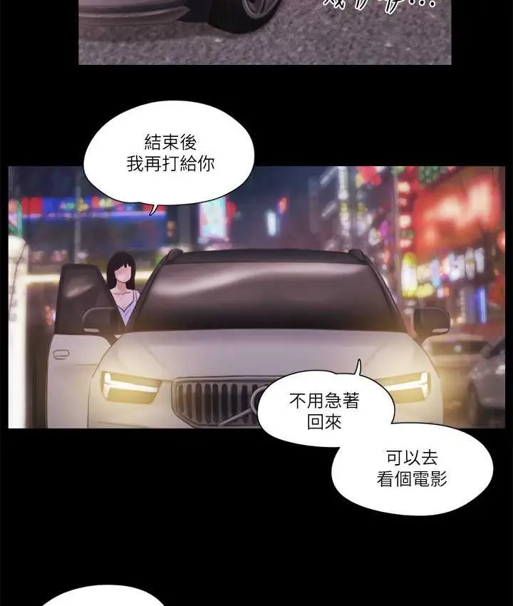 漫画《协议换爱》第51话第14张图