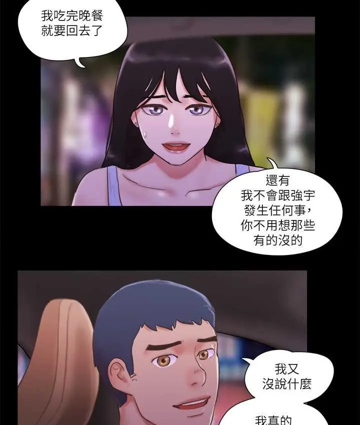 漫画《协议换爱》第51话第15张图