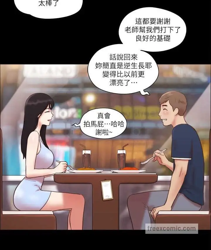 漫画《协议换爱》第51话第20张图