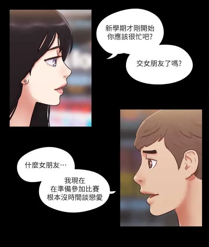 漫画《协议换爱》第51话第21张图