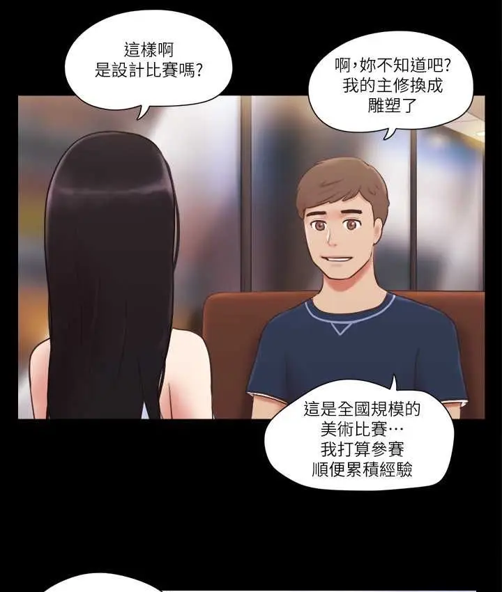 漫画《协议换爱》第51话第22张图