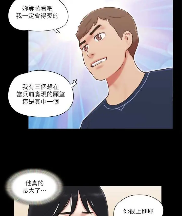 漫画《协议换爱》第51话第23张图