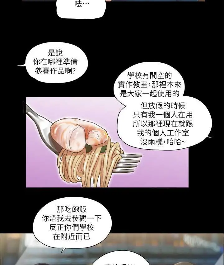 漫画《协议换爱》第51话第25张图