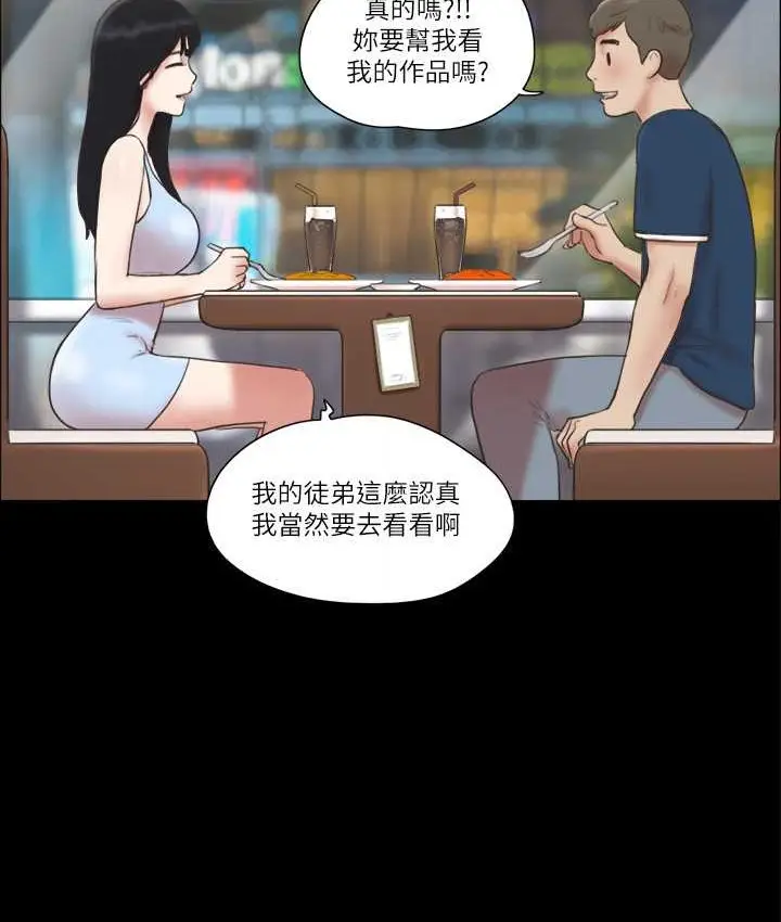 漫画《协议换爱》第51话第26张图