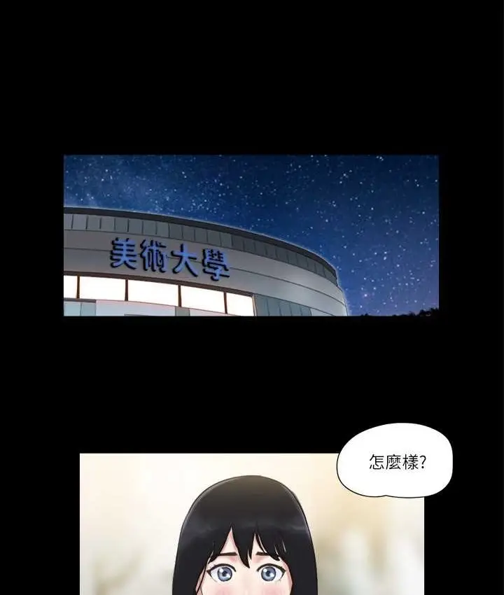 漫画《协议换爱》第51话第27张图