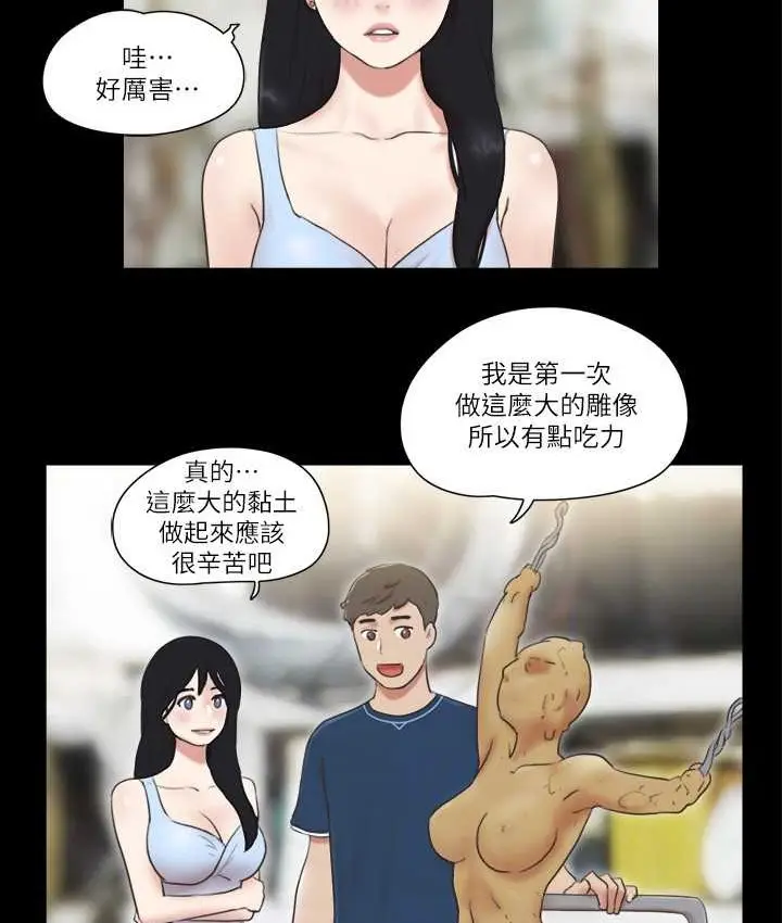 漫画《协议换爱》第51话第28张图