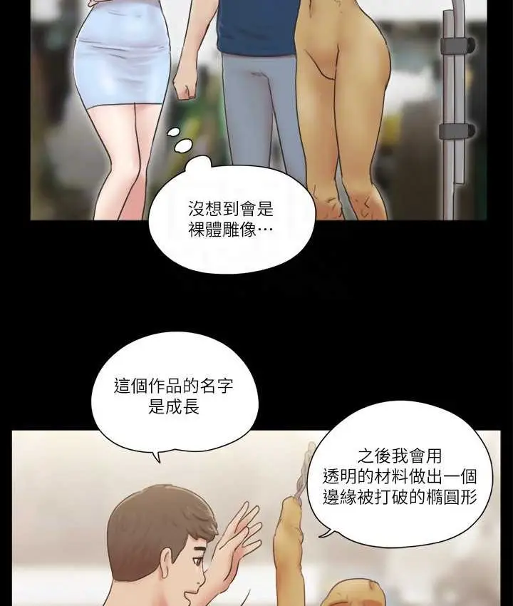 漫画《协议换爱》第51话第29张图
