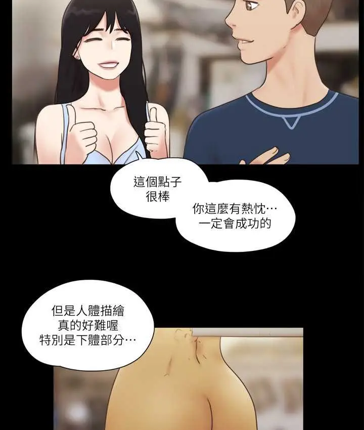 漫画《协议换爱》第51话第31张图