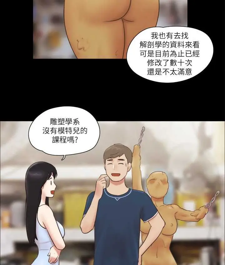 漫画《协议换爱》第51话第32张图