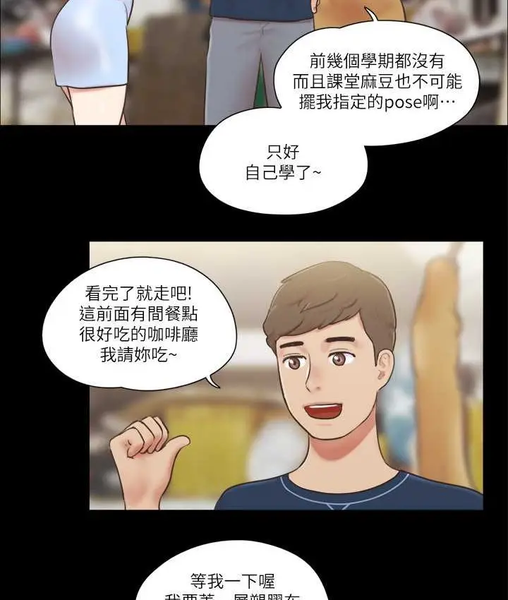 漫画《协议换爱》第51话第33张图
