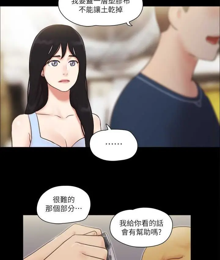漫画《协议换爱》第51话第34张图
