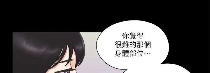 漫画《协议换爱》第51话第36张图