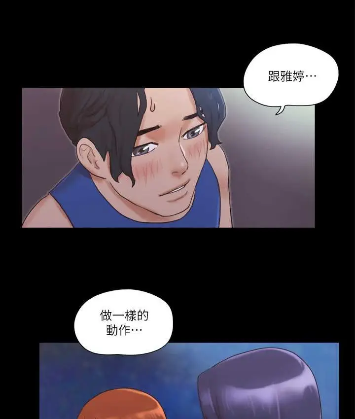 漫画《协议换爱》第51话第4张图