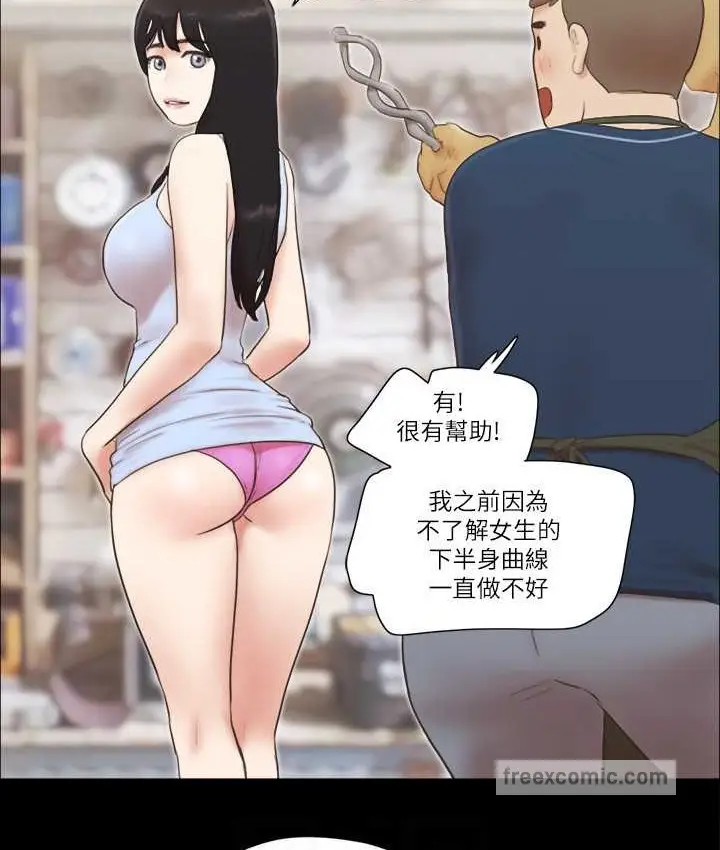 漫画《协议换爱》第51话第40张图