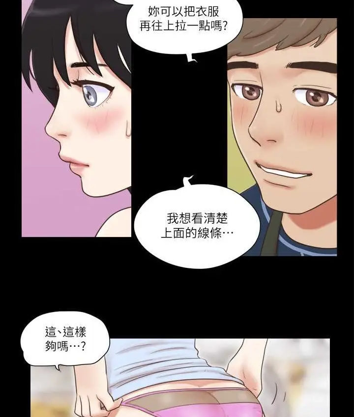 漫画《协议换爱》第51话第42张图