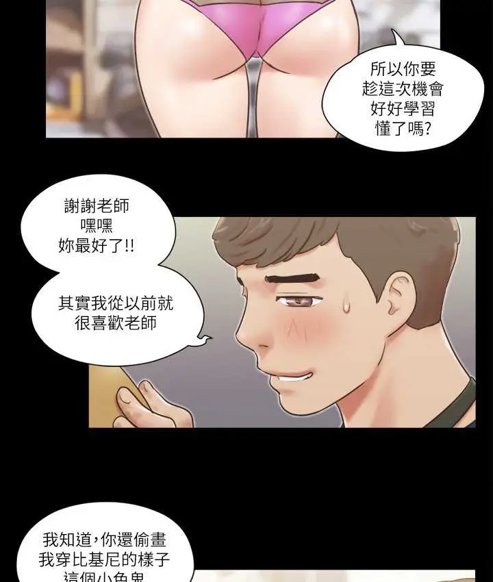 漫画《协议换爱》第51话第51张图
