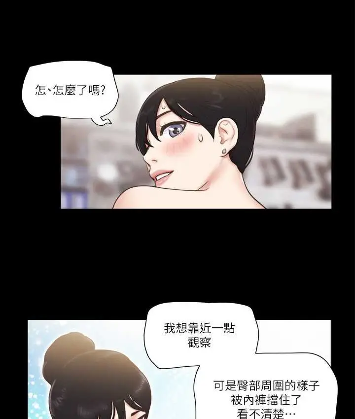 漫画《协议换爱》第51话第56张图