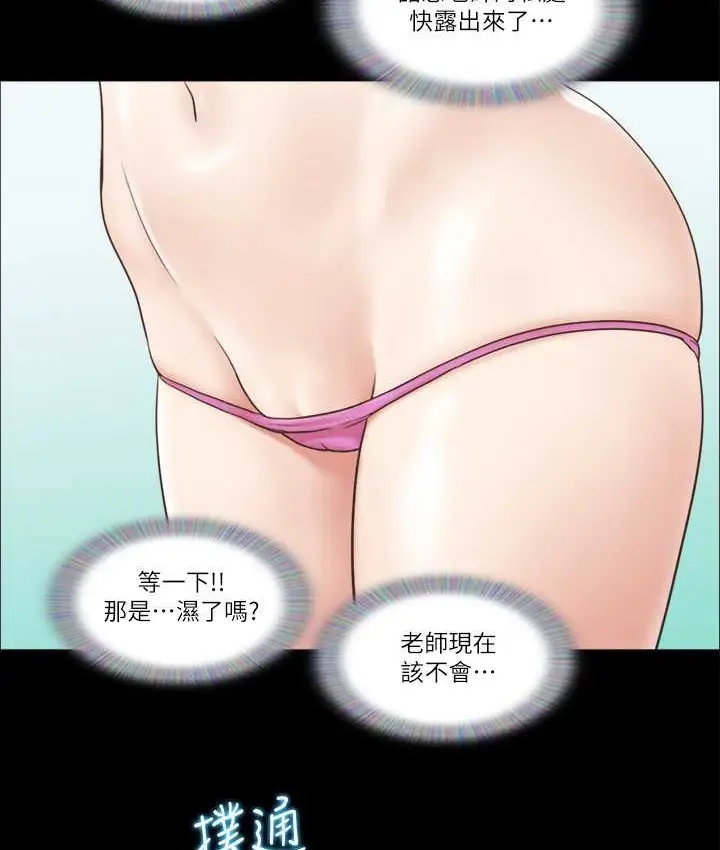 漫画《协议换爱》第51话第67张图