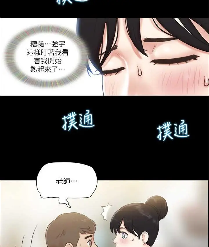 漫画《协议换爱》第51话第68张图