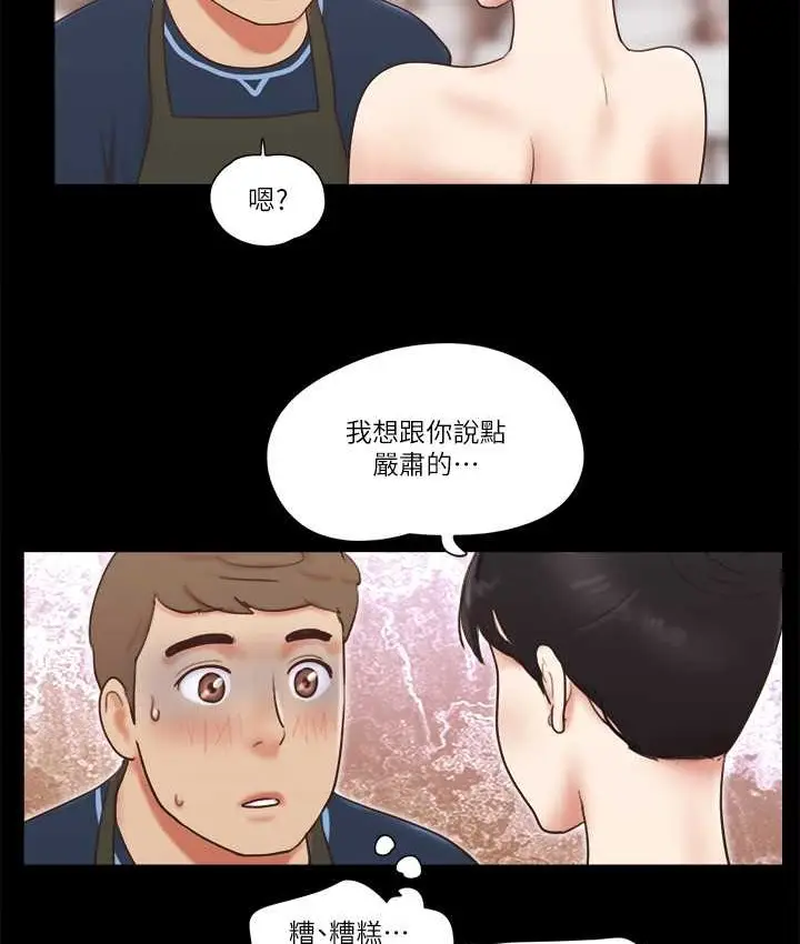 漫画《协议换爱》第51话第73张图